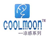 奇维Coolmoon凉感纤维